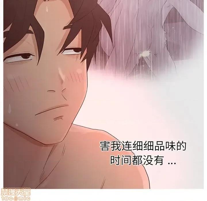 意外的秘密交易 认养女 8 第24页