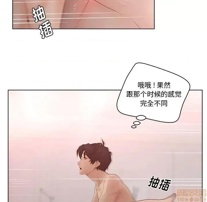 意外的秘密交易 认养女 8 第29页