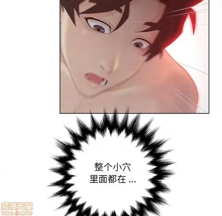 意外的秘密交易 认养女 8 第33页