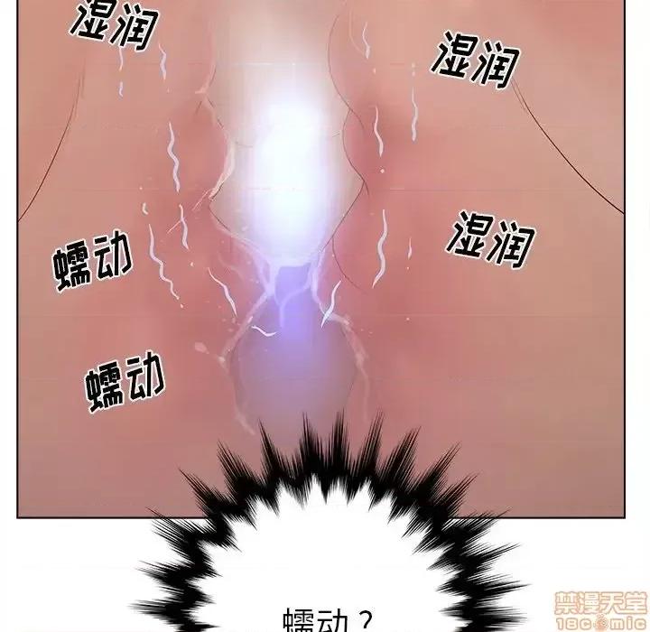 意外的秘密交易 认养女 8 第35页