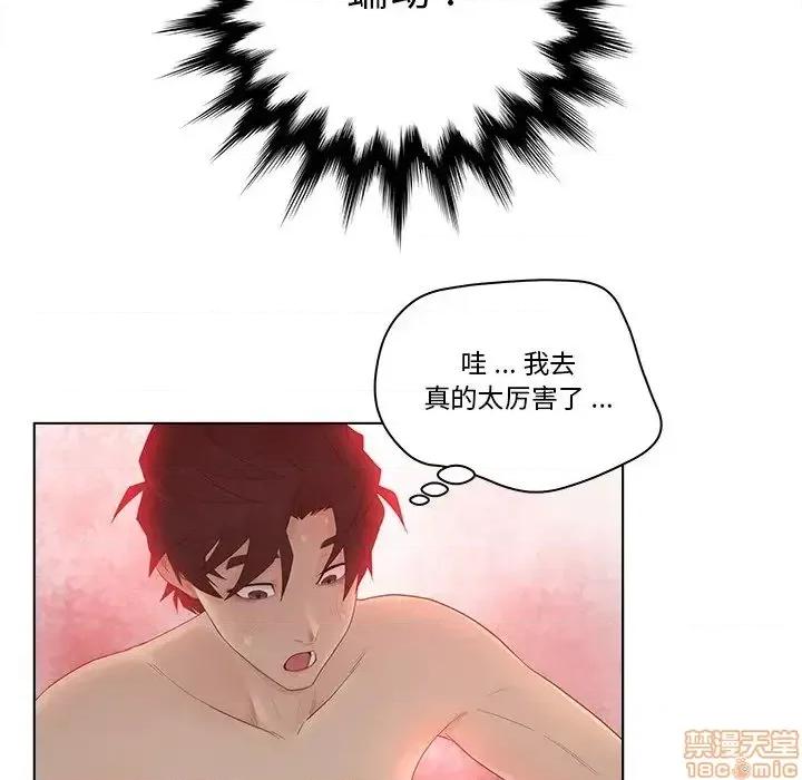 意外的秘密交易 认养女 8 第36页