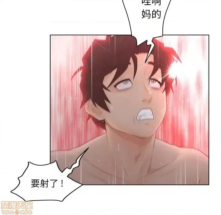 意外的秘密交易 认养女 8 第41页