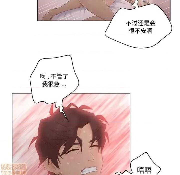意外的秘密交易 认养女 8 第44页