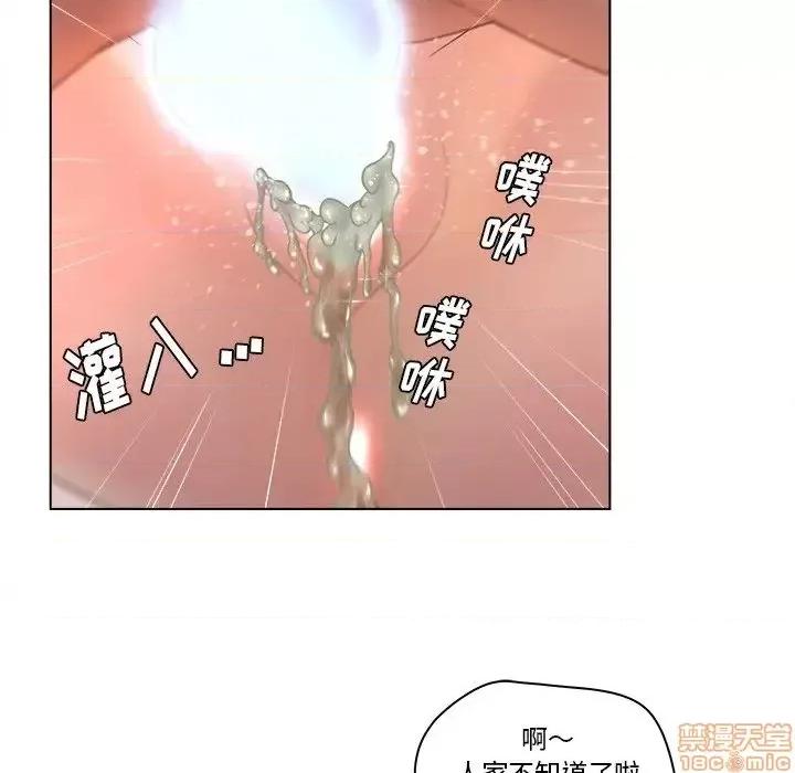 意外的秘密交易 认养女 8 第47页