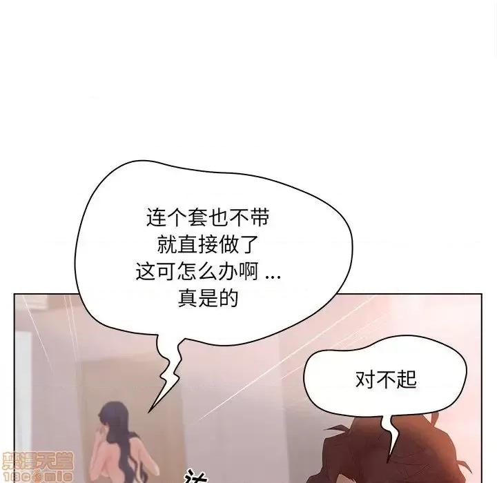 意外的秘密交易 认养女 8 第49页