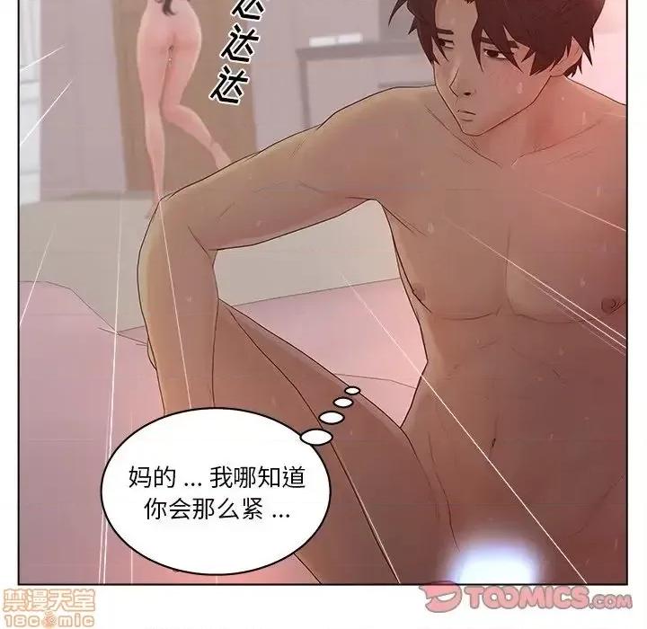 意外的秘密交易 认养女 8 第50页