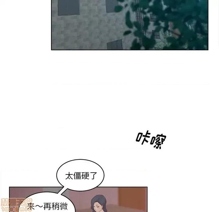 意外的秘密交易 认养女 8 第53页