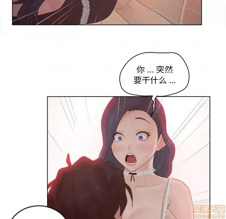 意外的秘密交易 认养女 8 第59页