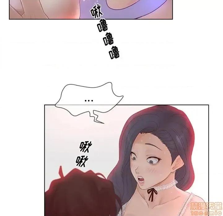 意外的秘密交易 认养女 8 第61页