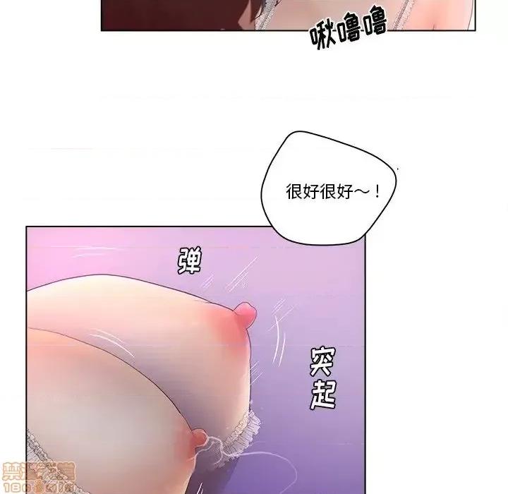 意外的秘密交易 认养女 8 第62页