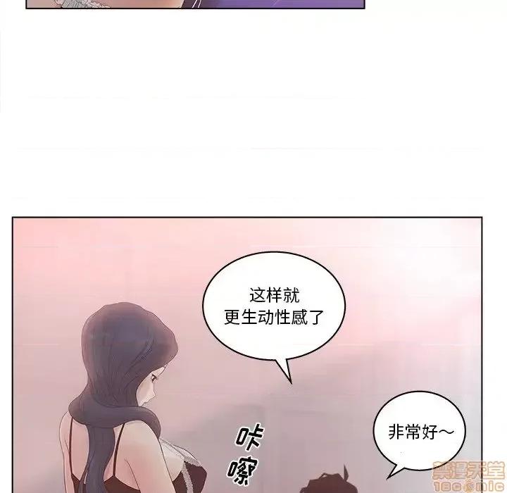 意外的秘密交易 认养女 8 第63页