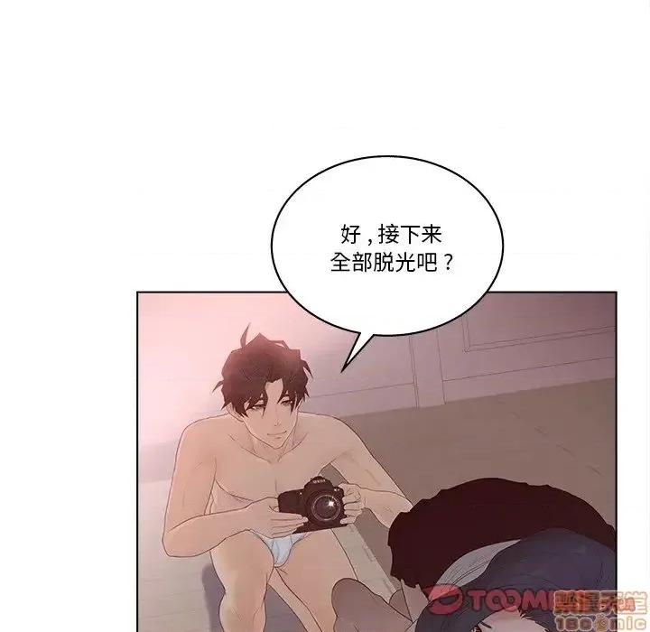 意外的秘密交易 认养女 8 第66页