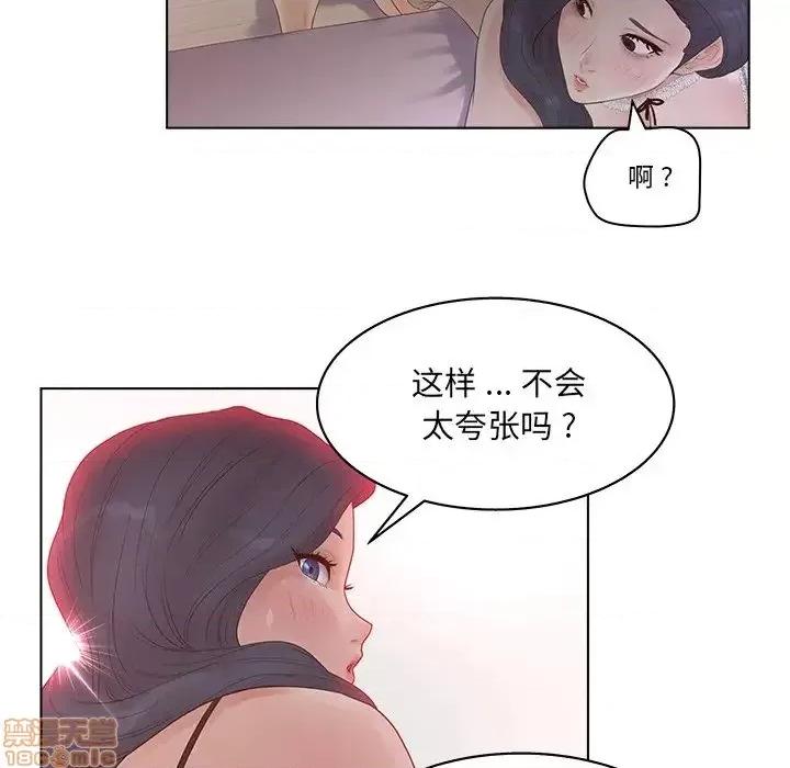 意外的秘密交易 认养女 8 第67页