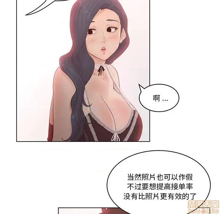 意外的秘密交易 认养女 8 第71页