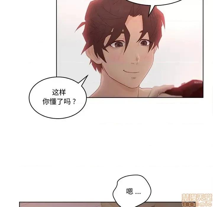 意外的秘密交易 认养女 8 第72页