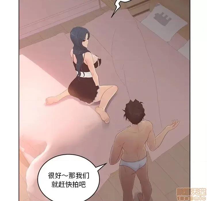 意外的秘密交易 认养女 8 第73页
