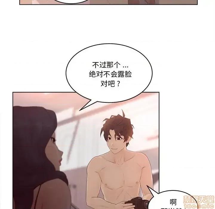 意外的秘密交易 认养女 8 第74页