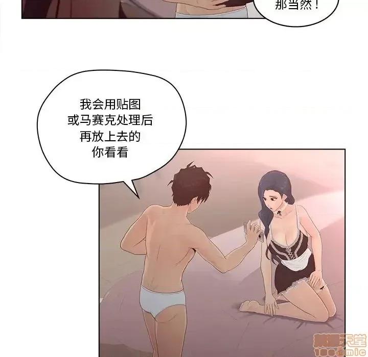 意外的秘密交易 认养女 8 第75页