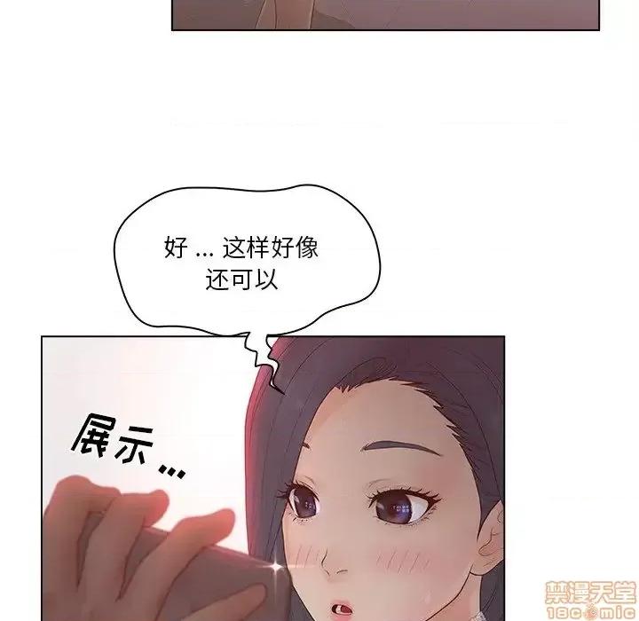 意外的秘密交易 认养女 8 第76页