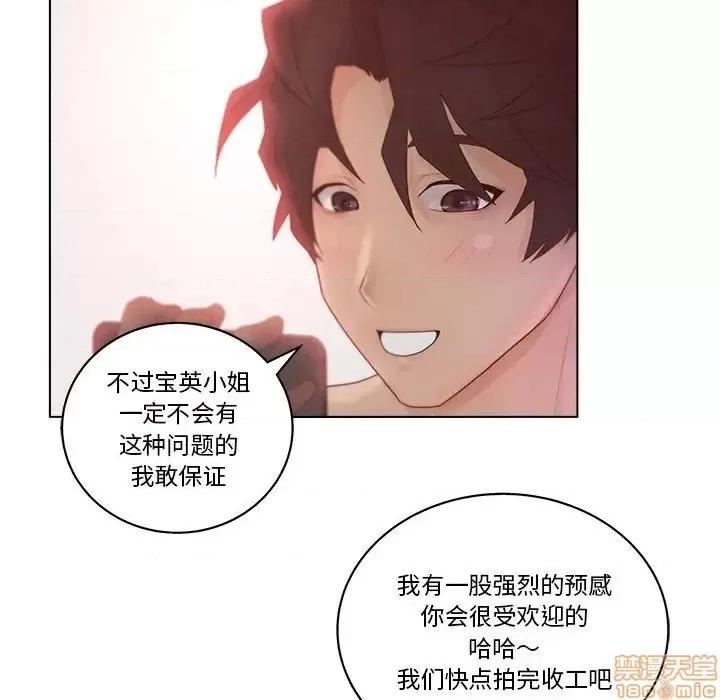 意外的秘密交易 认养女 8 第79页