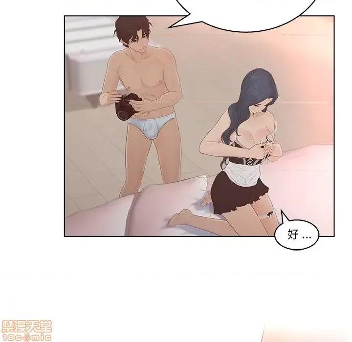 意外的秘密交易 认养女 8 第80页