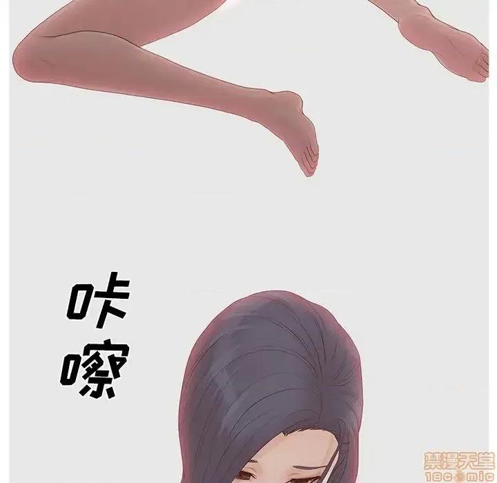 意外的秘密交易 认养女 8 第83页