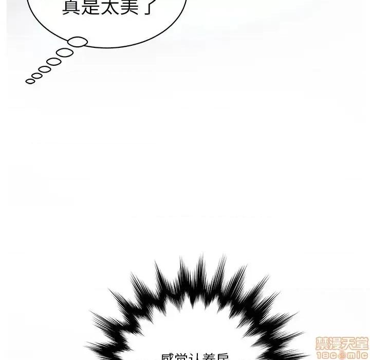 意外的秘密交易 认养女 8 第87页