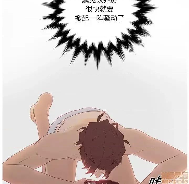 意外的秘密交易 认养女 8 第88页