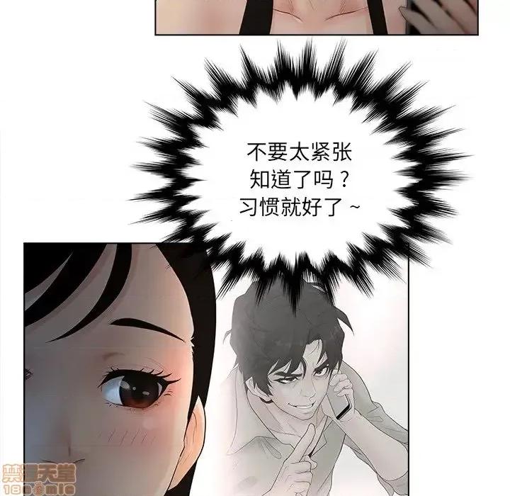 意外的秘密交易 认养女 9 第9页