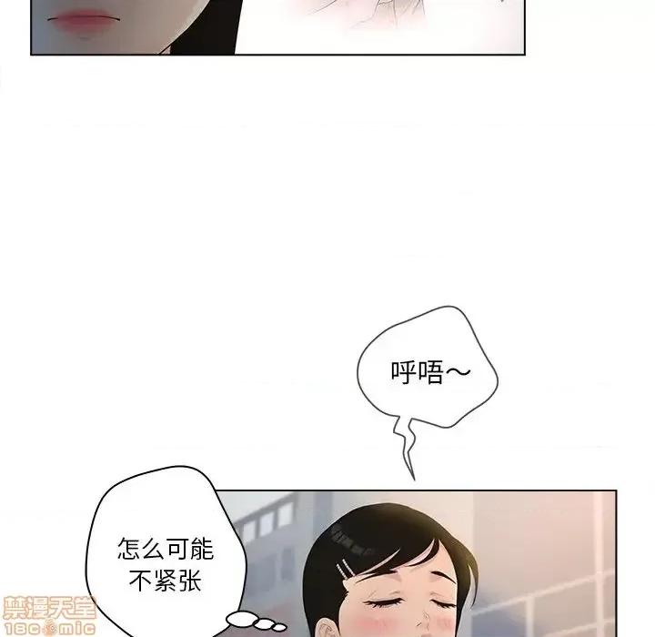 意外的秘密交易 认养女 9 第10页