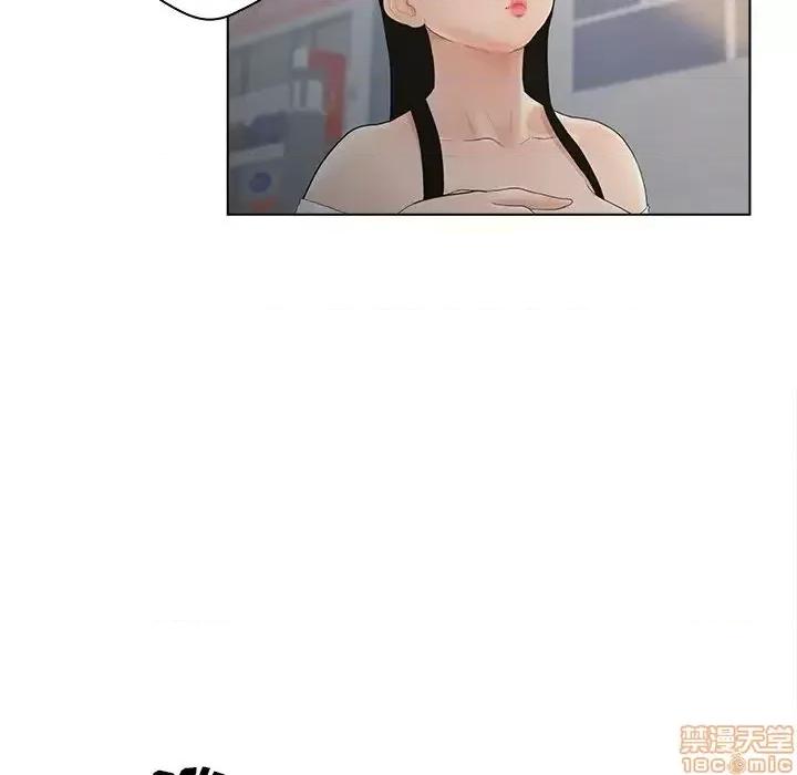 意外的秘密交易 认养女 9 第11页