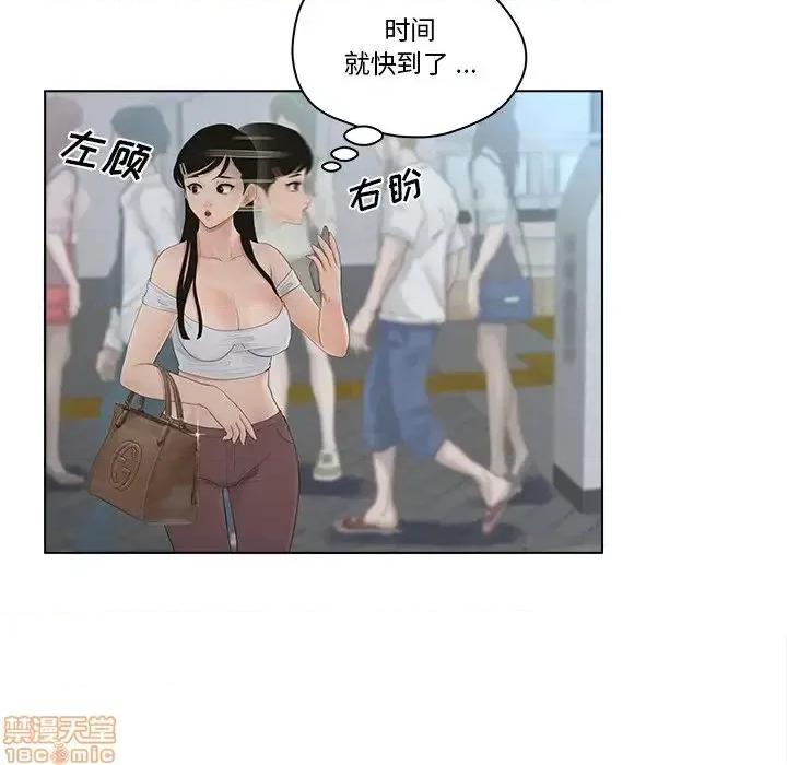 意外的秘密交易 认养女 9 第14页