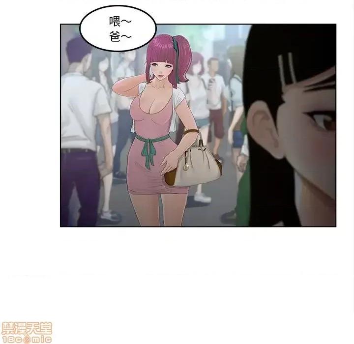 意外的秘密交易 认养女 9 第15页