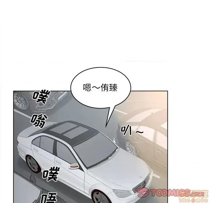 意外的秘密交易 认养女 9 第16页