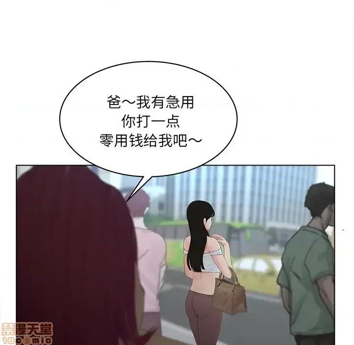 意外的秘密交易 认养女 9 第18页
