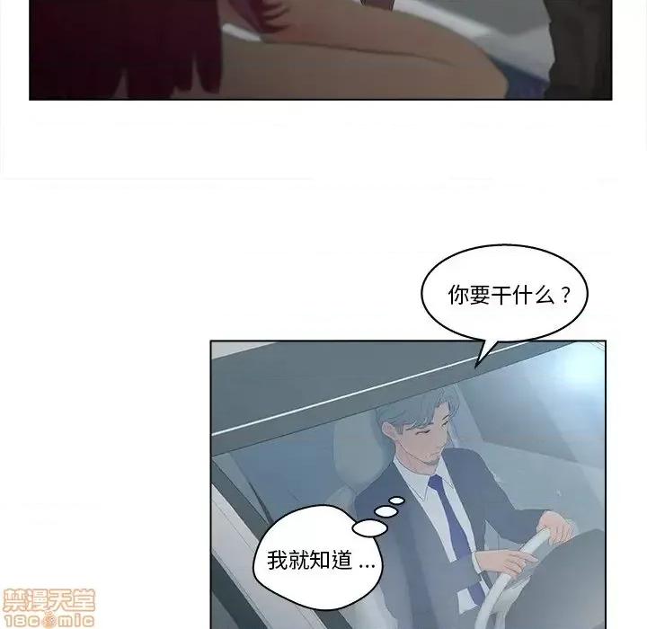 意外的秘密交易 认养女 9 第19页