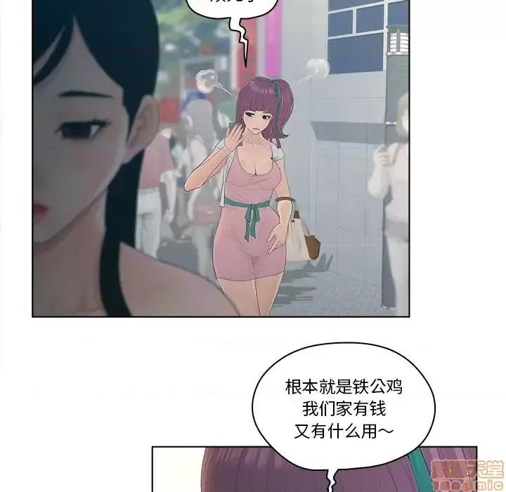 意外的秘密交易 认养女 9 第22页