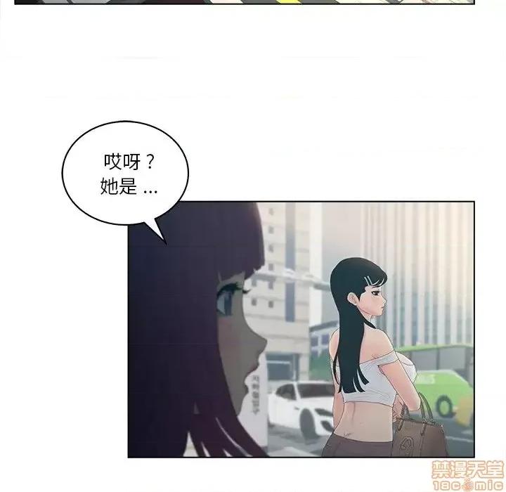 意外的秘密交易 认养女 9 第25页