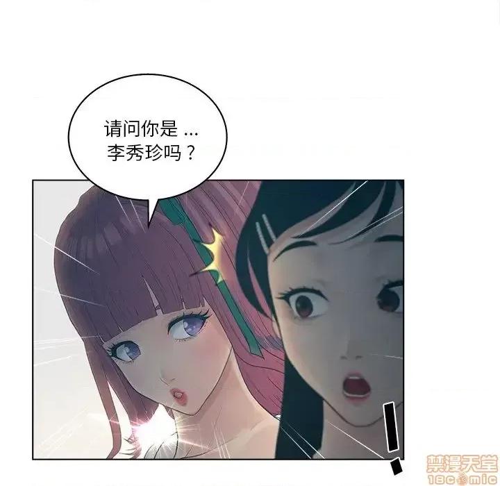 意外的秘密交易 认养女 9 第26页