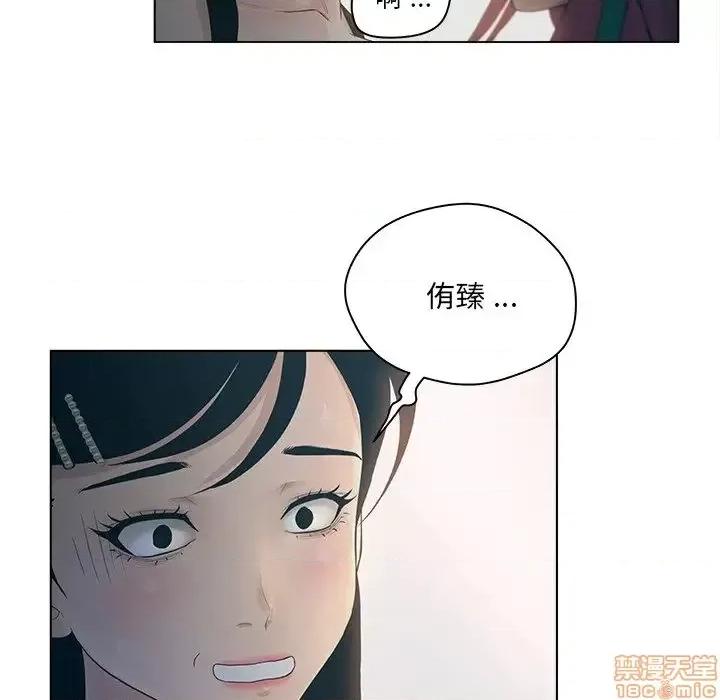 意外的秘密交易 认养女 9 第28页