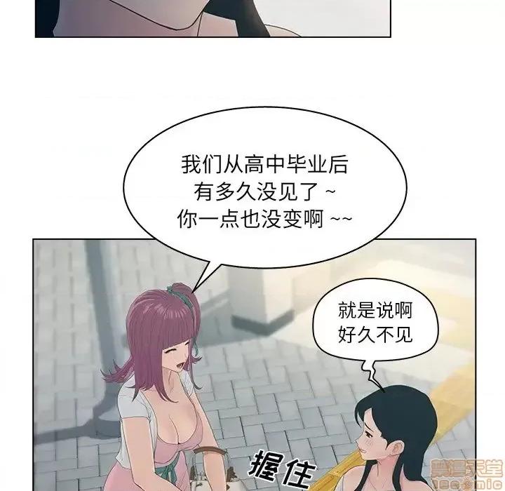 意外的秘密交易 认养女 9 第29页