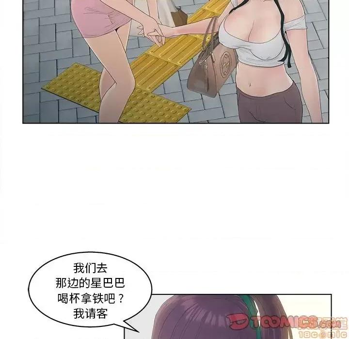 意外的秘密交易 认养女 9 第30页