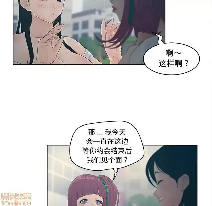 意外的秘密交易 认养女 9 第32页