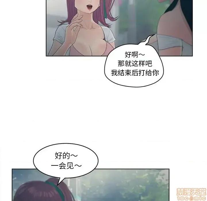 意外的秘密交易 认养女 9 第33页