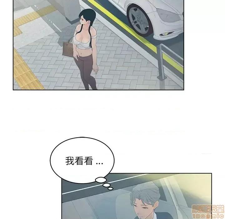 意外的秘密交易 认养女 9 第36页