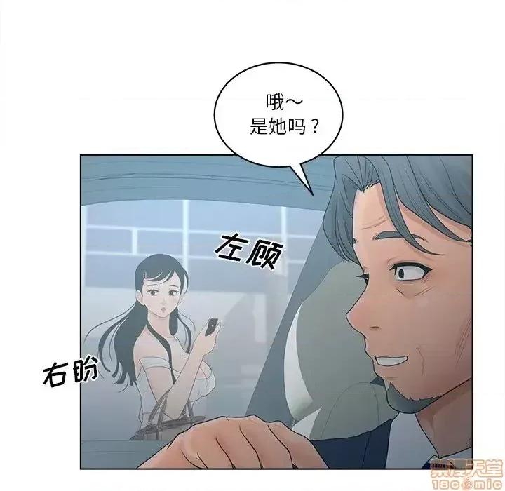 意外的秘密交易 认养女 9 第41页
