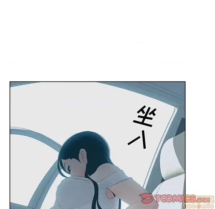 意外的秘密交易 认养女 9 第44页