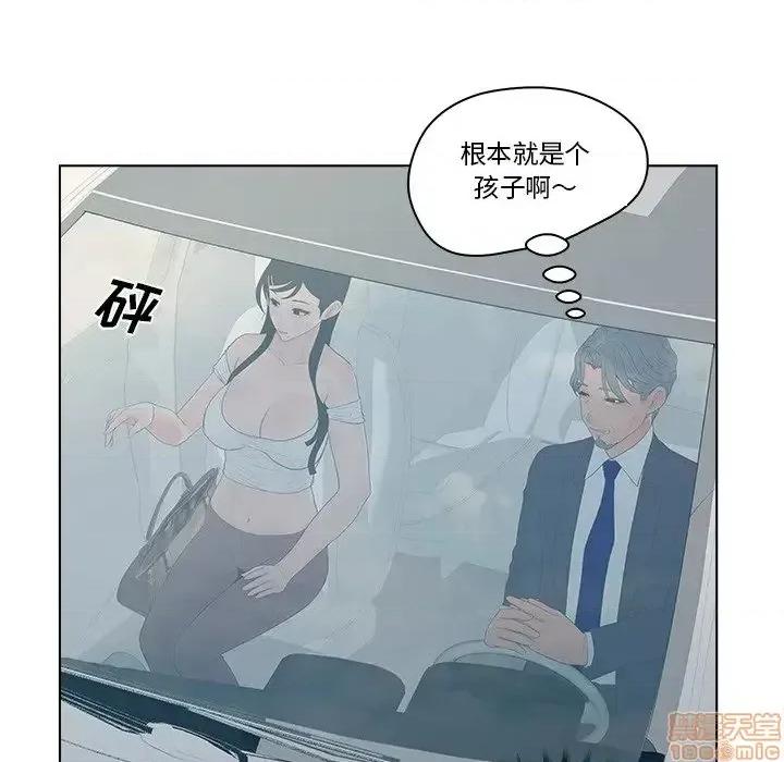 意外的秘密交易 认养女 9 第46页