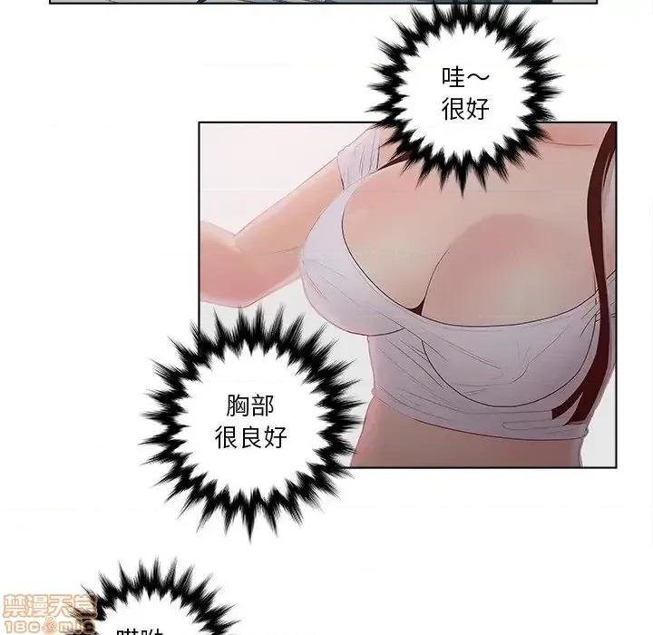 意外的秘密交易 认养女 9 第47页