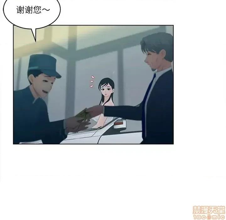 意外的秘密交易 认养女 9 第55页